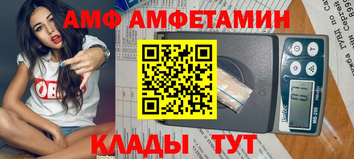 АМФ 97% Алатырь