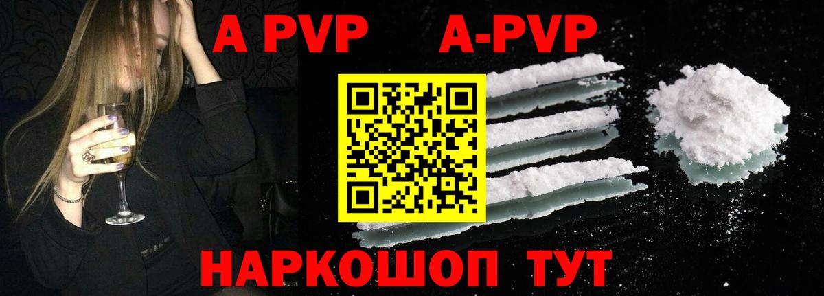 Alfa_PVP Crystall  A-PVP СК  APVP  Алатырь  Альфа ПВП VHQ  Вход с VPN 