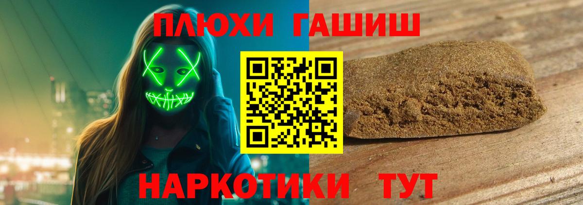 Алатырь  ГАШИШ  Вход с VPN  Гашиш хэш  закладка  ГАШ ice o lator 