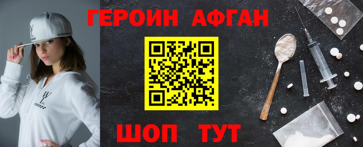 ГЕРОИН VHQ Алатырь