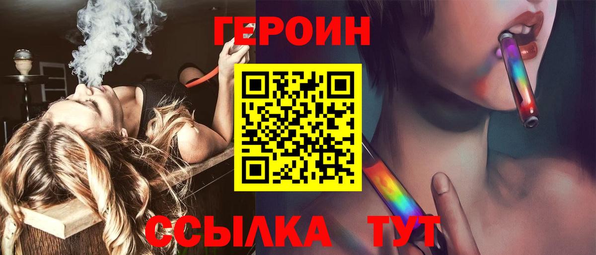 Алатырь  ГЕРОИН герыч  Вход с VPN 