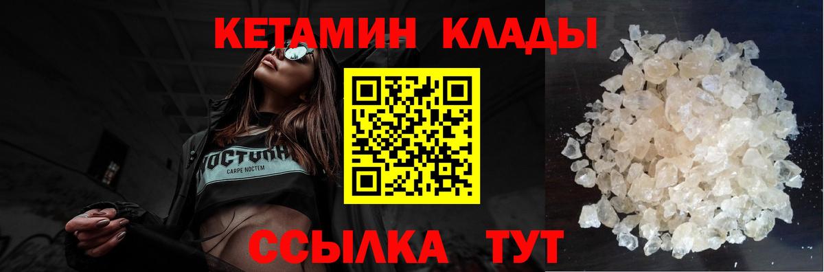 КЕТАМИН VHQ  Вход с VPN  КЕТАМИН VHQ  Алатырь 