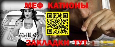 меф Абакан
