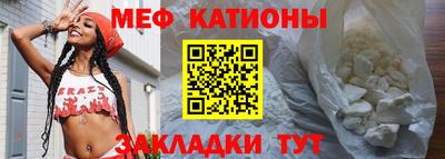 меф Абакан