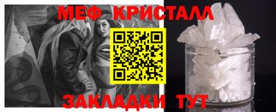 меф Абакан