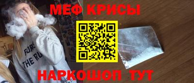 меф Абакан