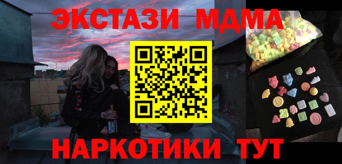 Алатырь  МДМА Molly  MDMA VHQ  Вход с VPN 