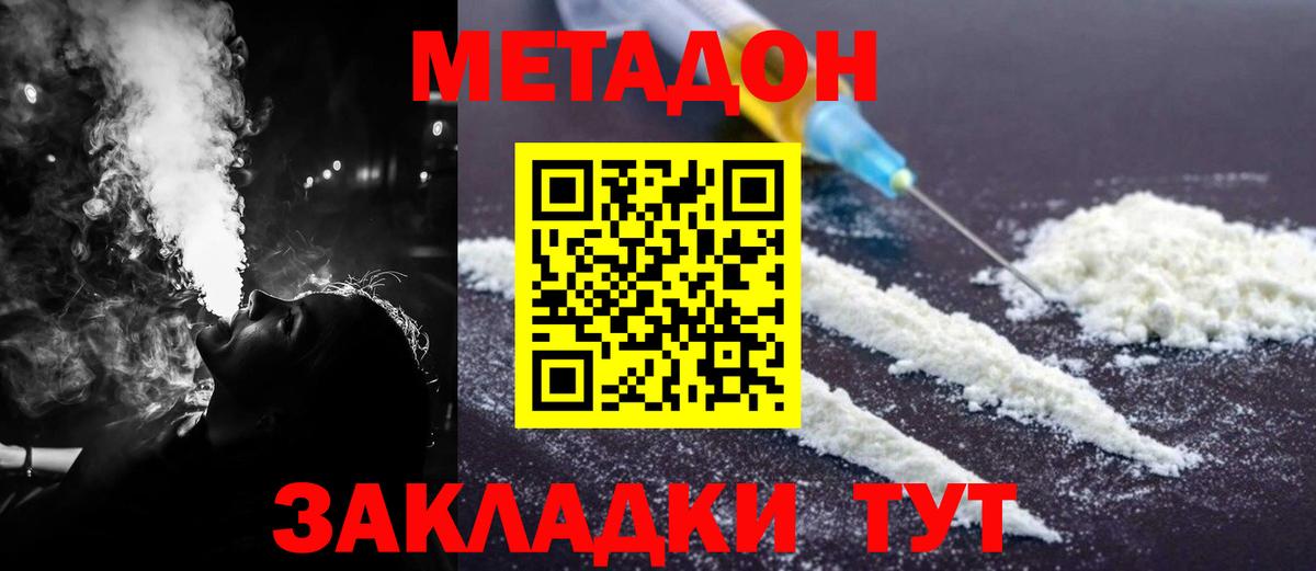 МЕТАДОН мёд Алатырь