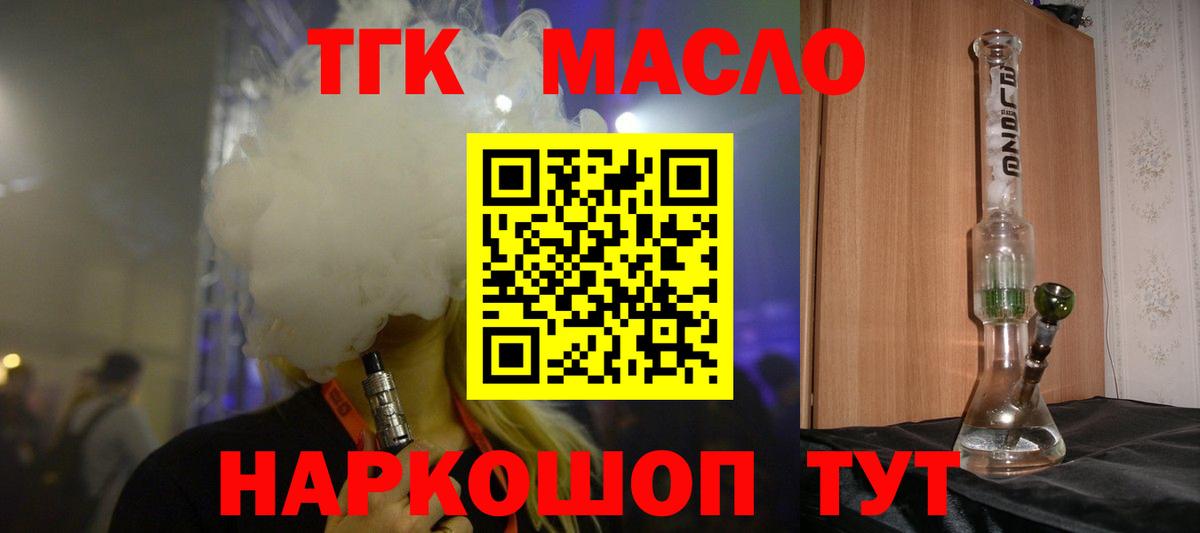 Алатырь  ТГК жижа  сколько стоит  блэк спрут ONION  Вход с VPN 